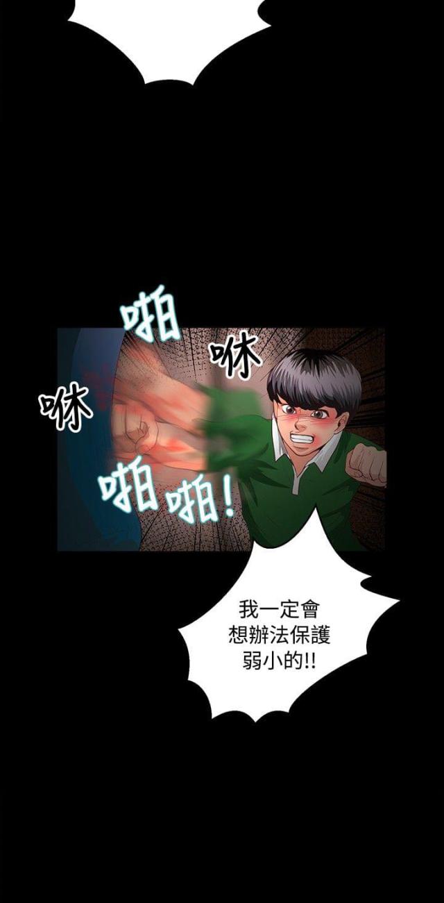 第31话7