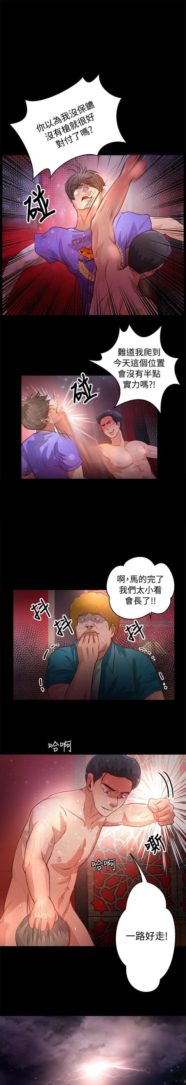 第26话13