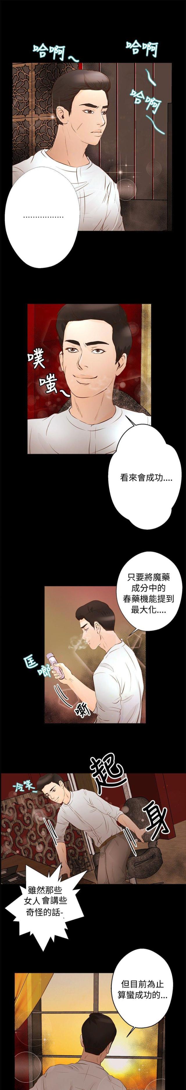 第23话9