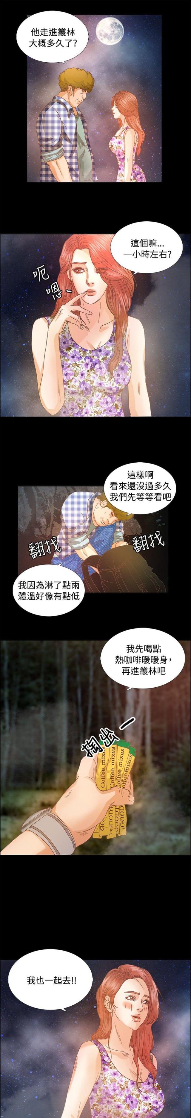 第9话11