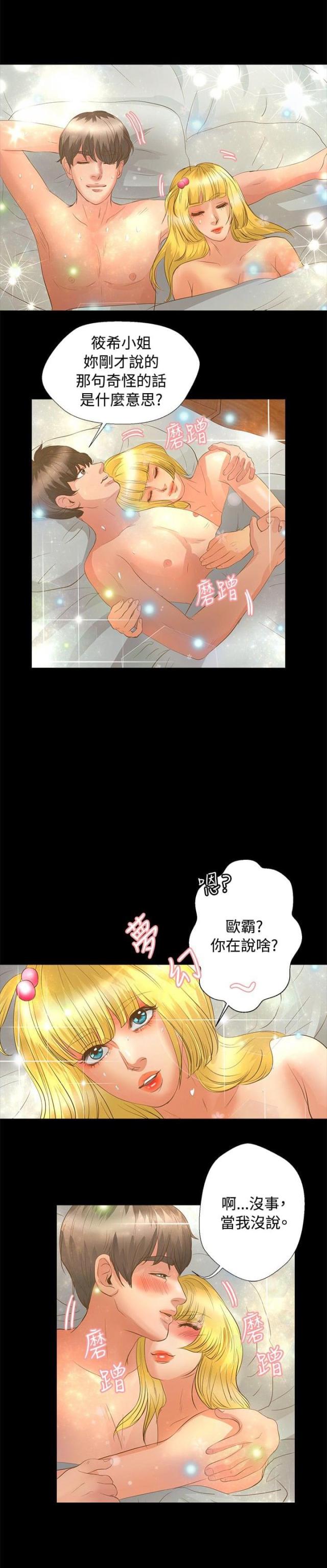 第18话9