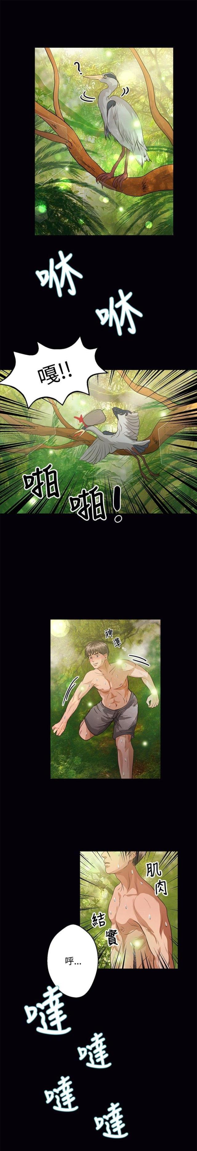 第32话3