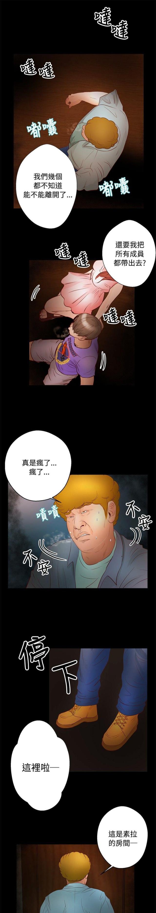 第23话14
