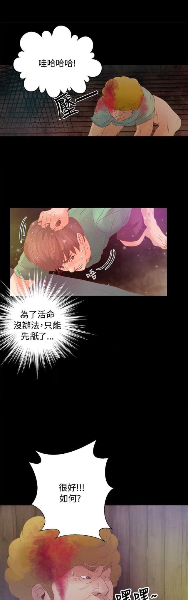 第14话4