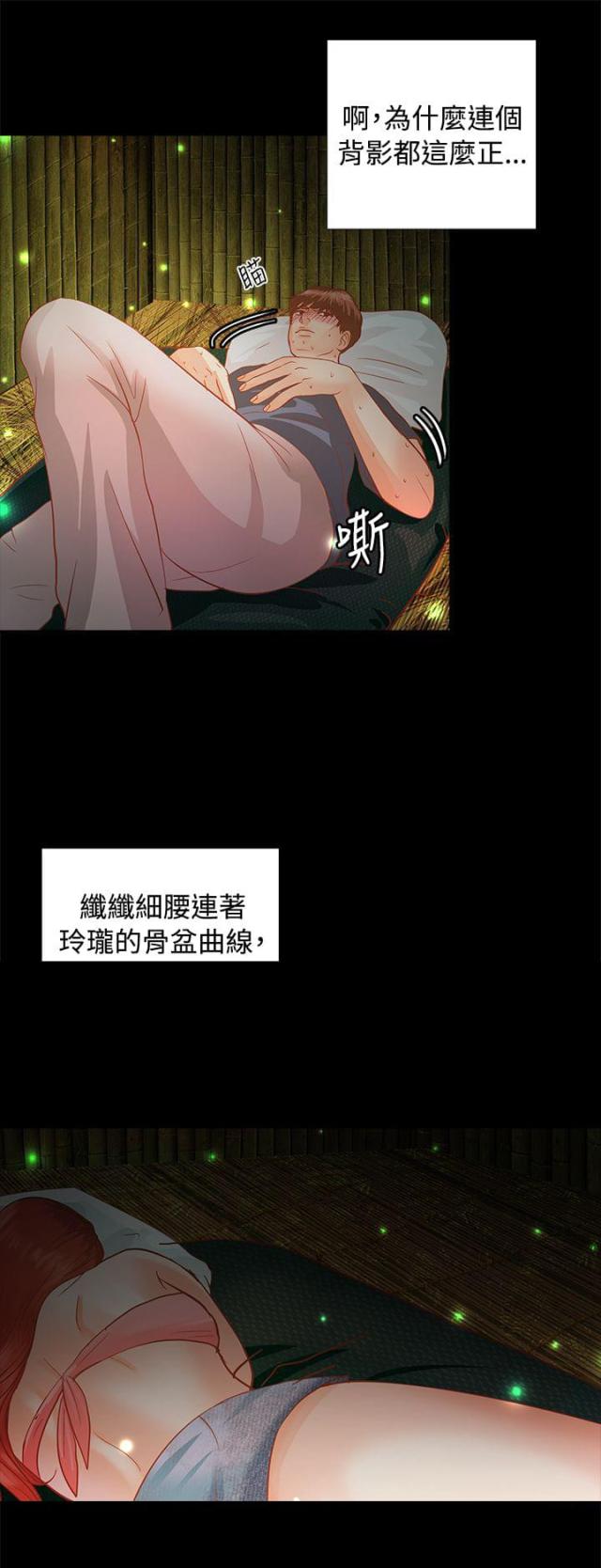 第3话8