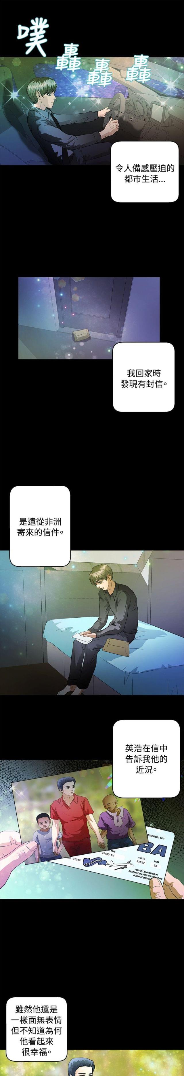 第40话16
