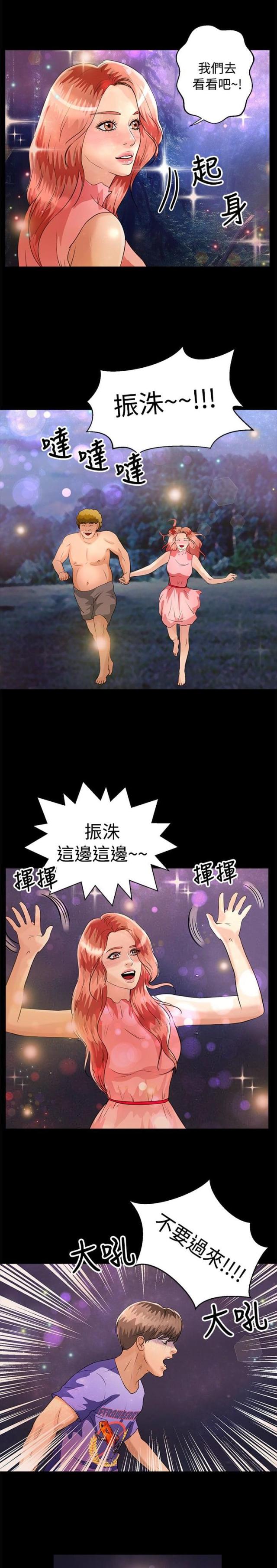 第36话17