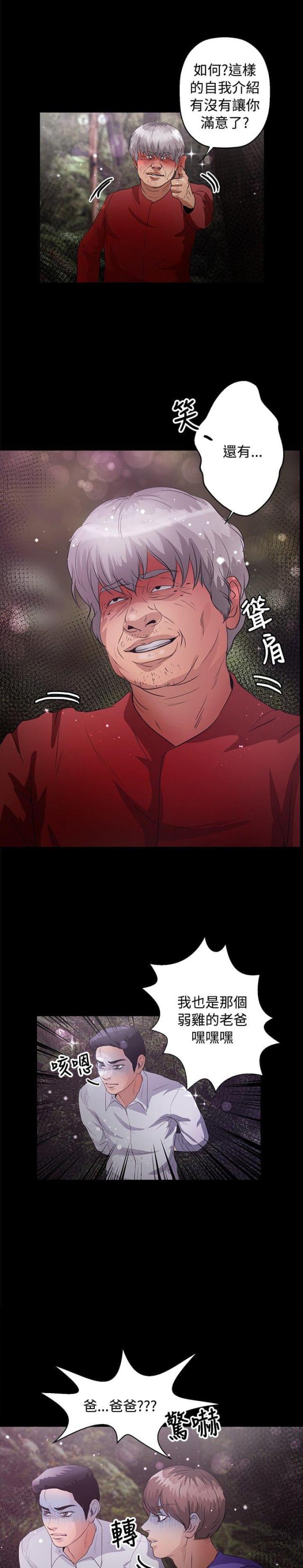 第37话7