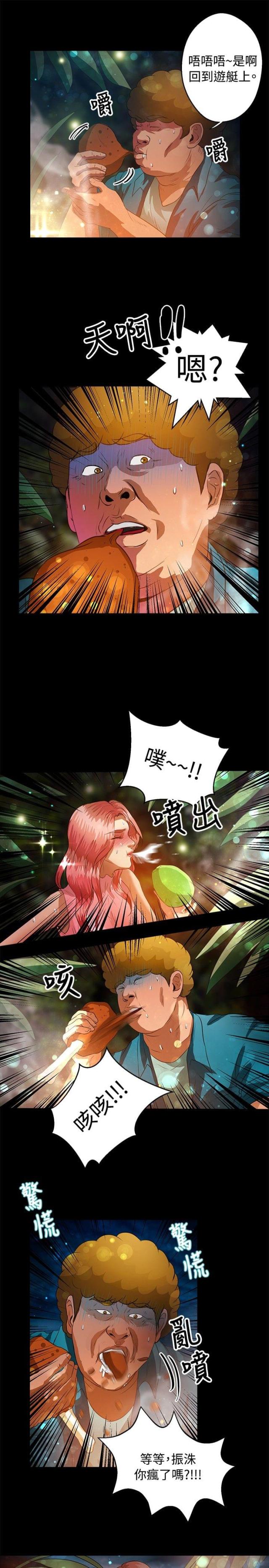 第33话8