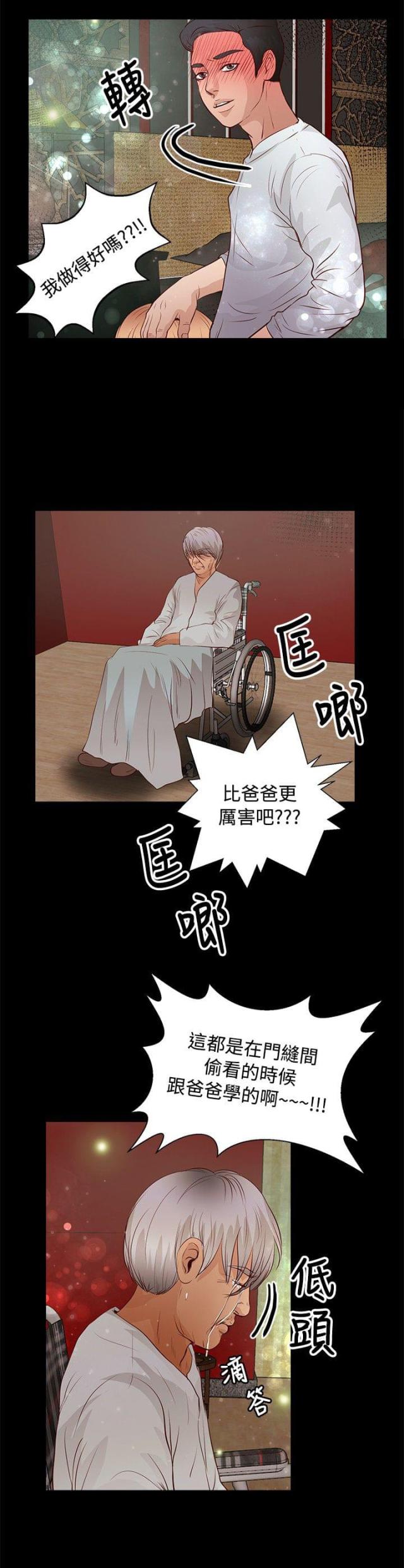 第24话5