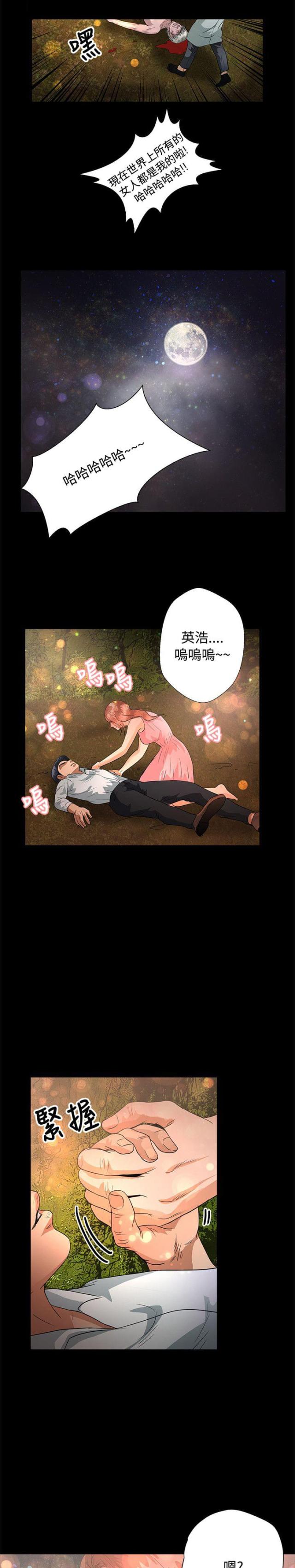 第39话9