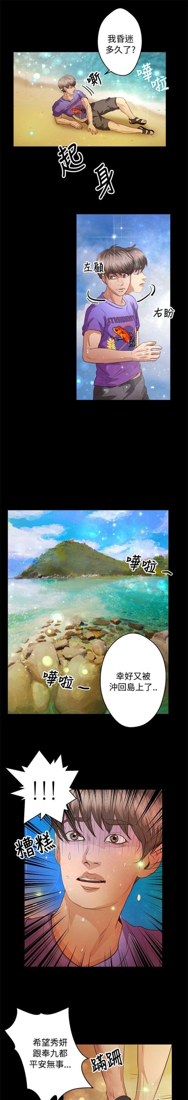 第28话4