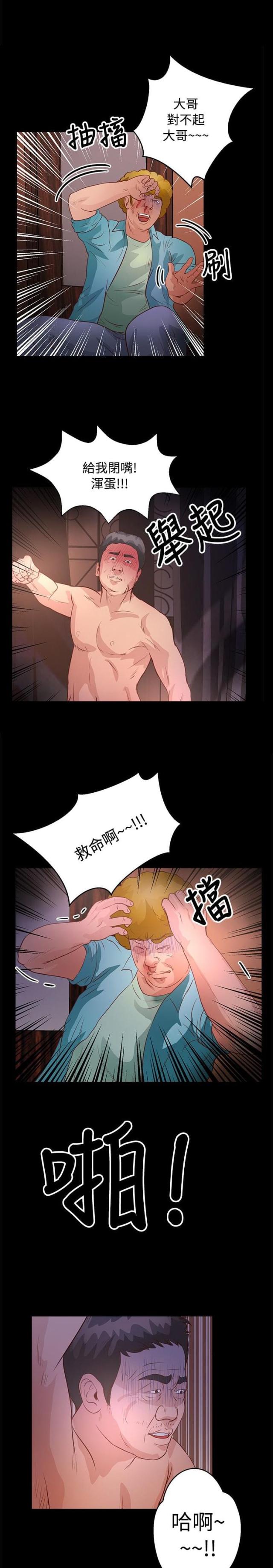 第25话8