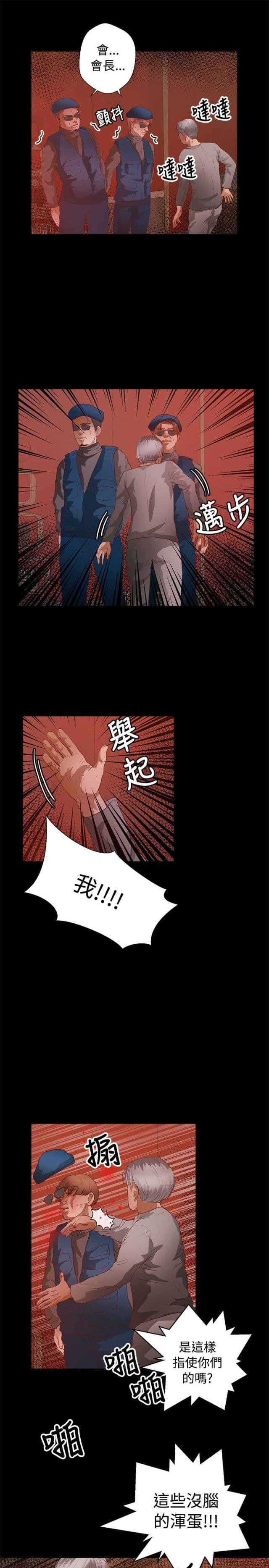第29话8