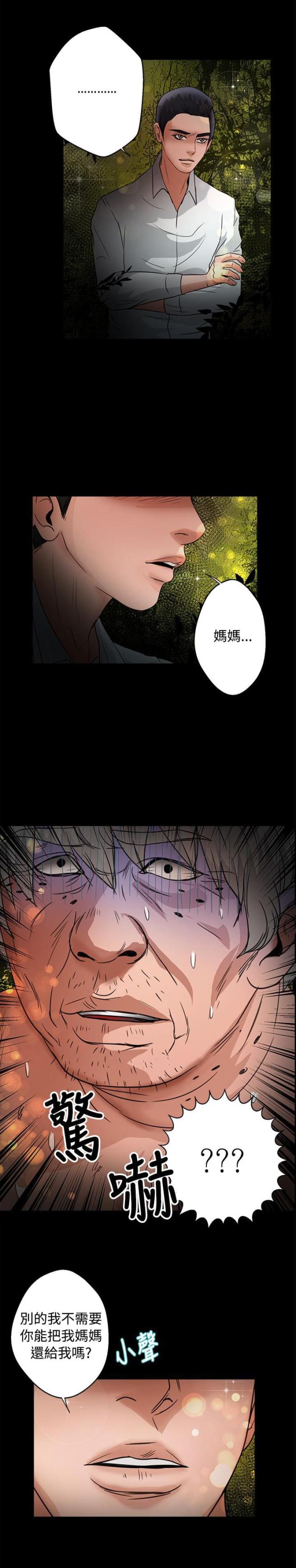 第38话7