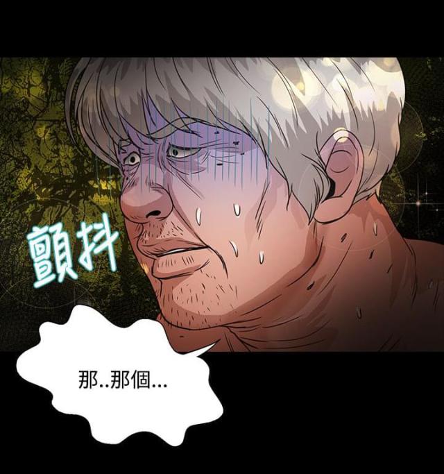 第38话8