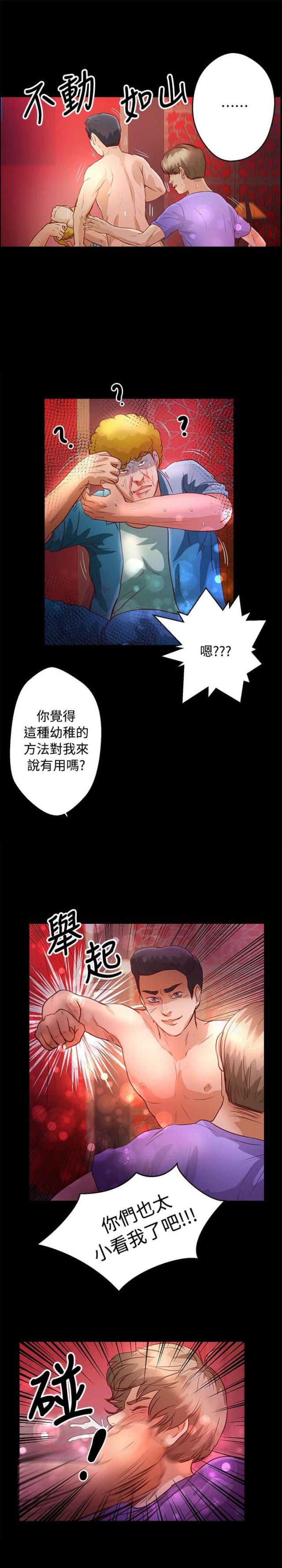 第26话12