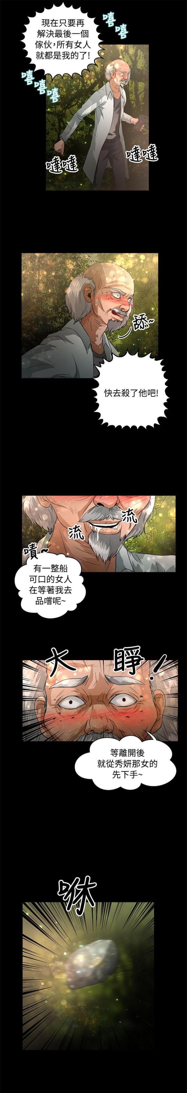 第39话15
