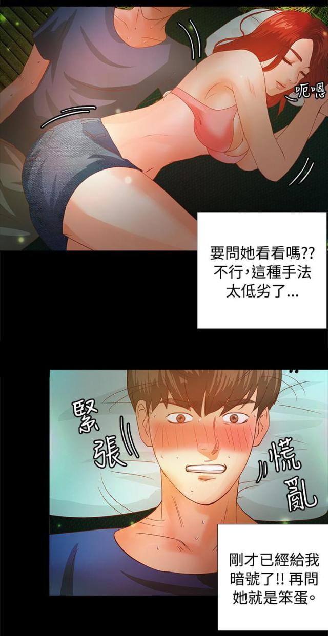 第3话15