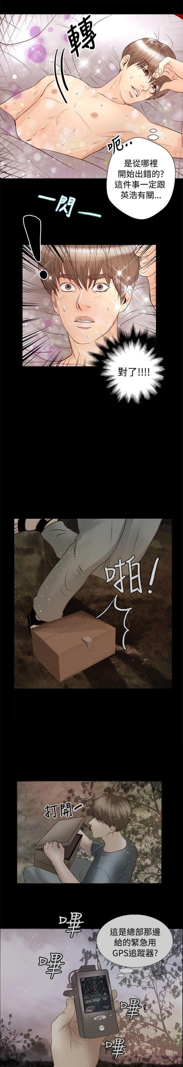 第21话14