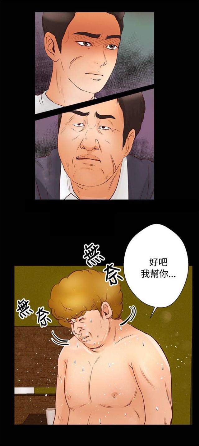第23话8