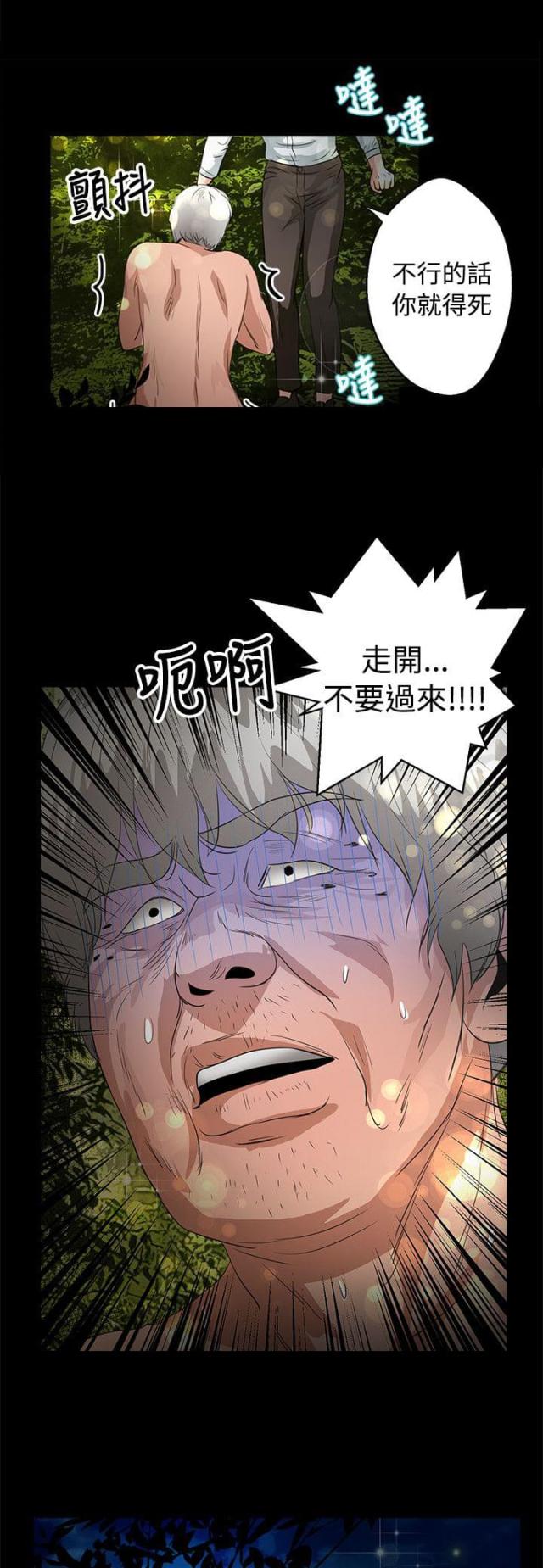 第38话11