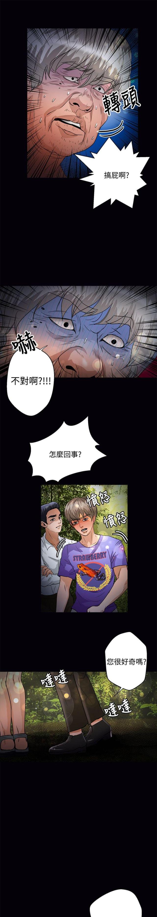 第38话3