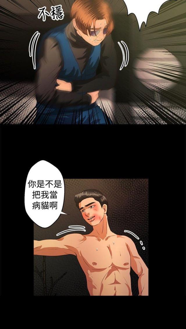 第31话9