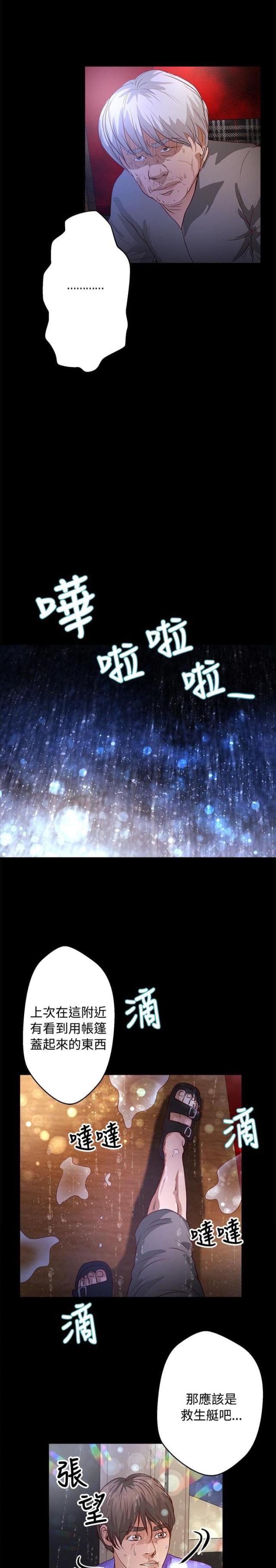 第26话19