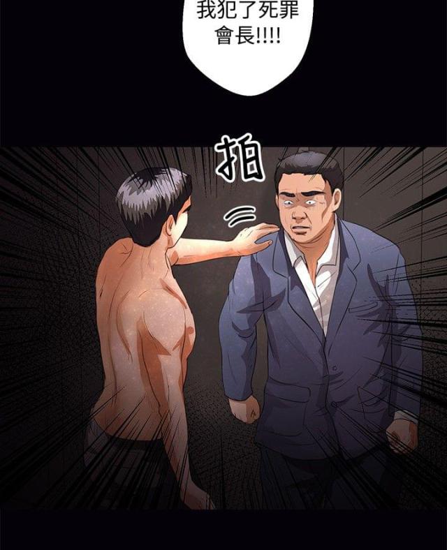 第34话5