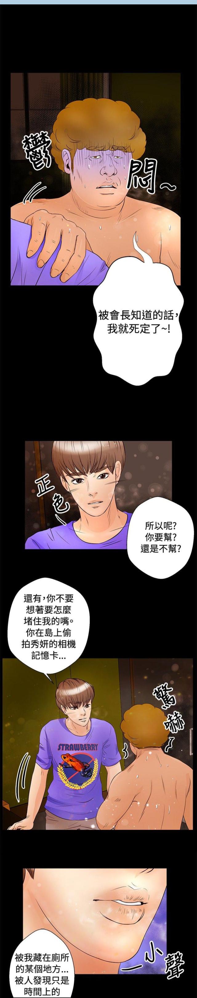 第23话6