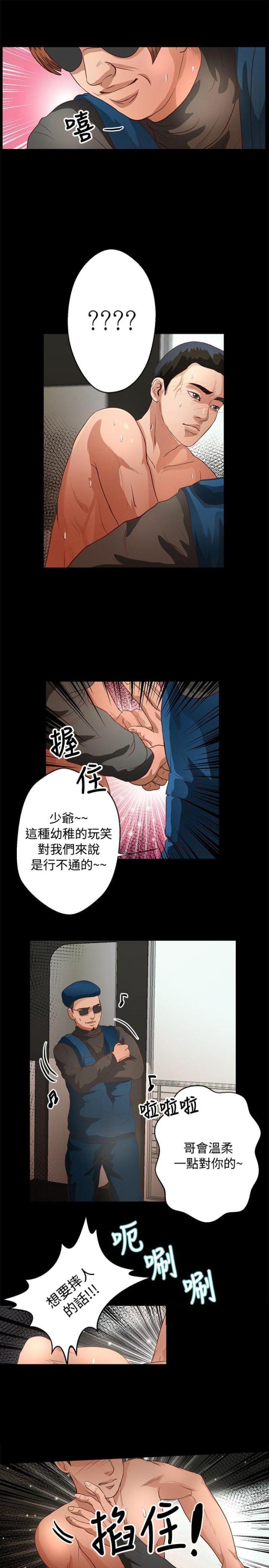 第30话12