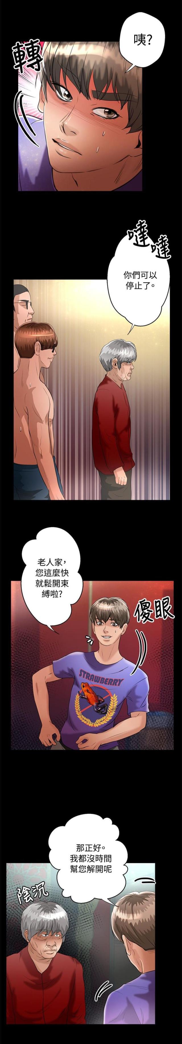 第36话10