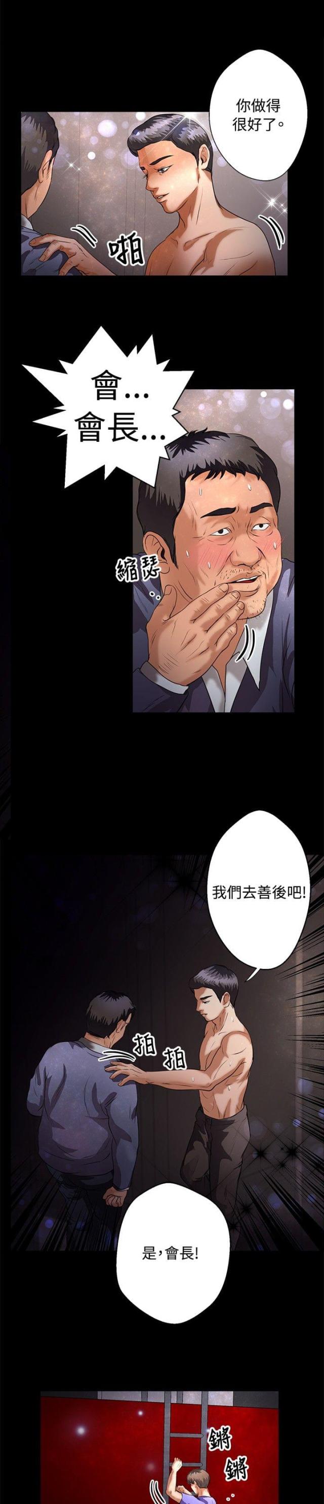 第34话6