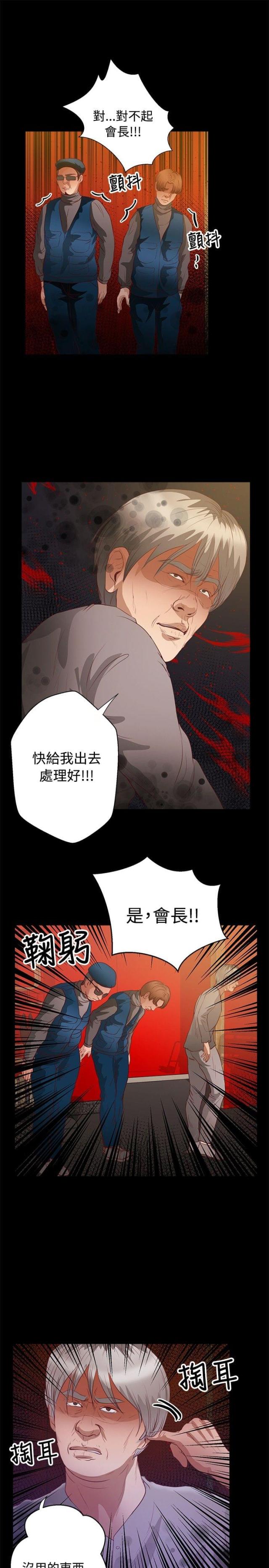 第29话10