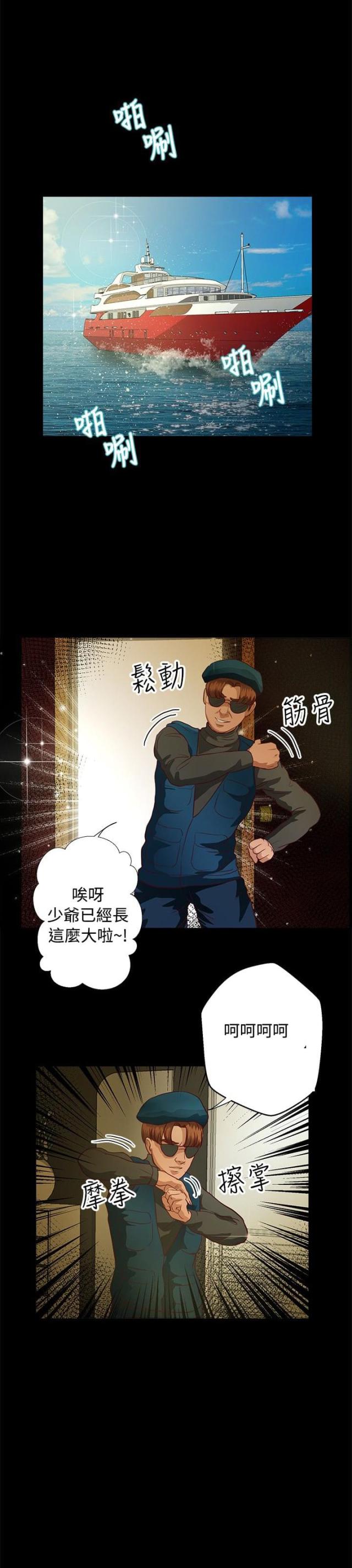 第30话8