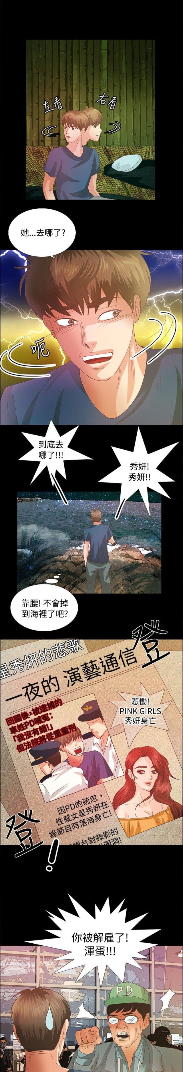 第3话19