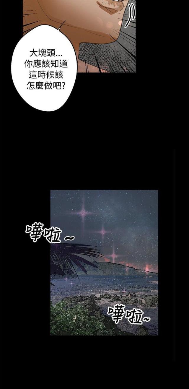 第33话5