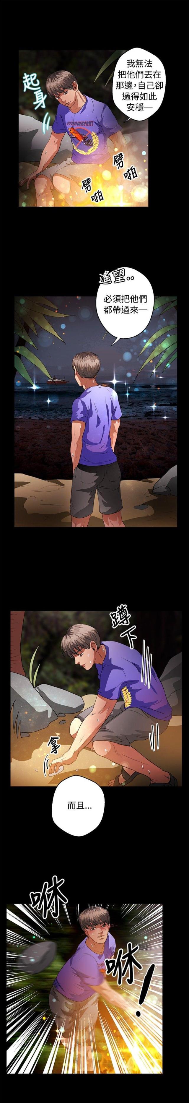 第33话10