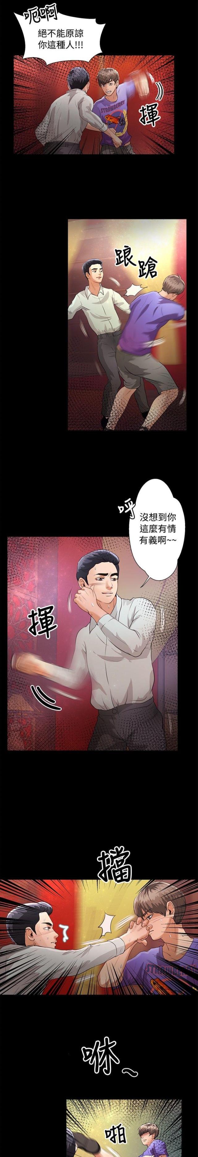 第36话4