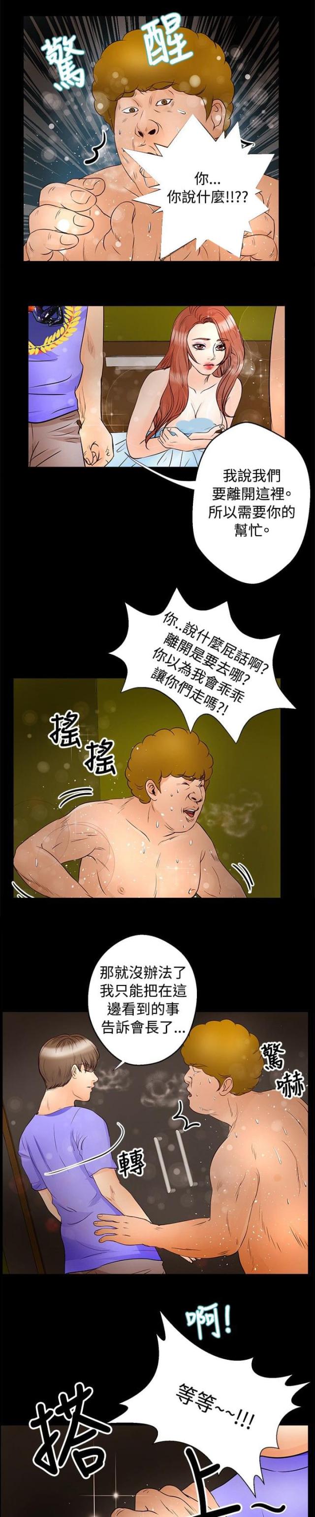 第23话4