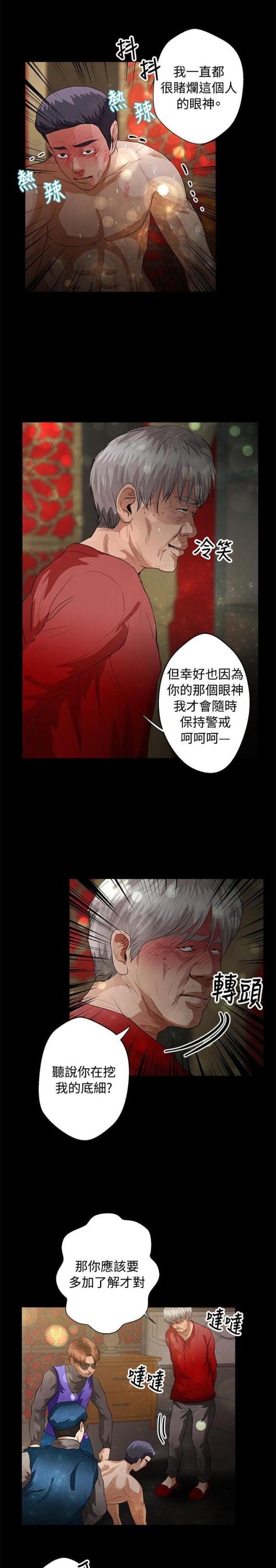 第32话11