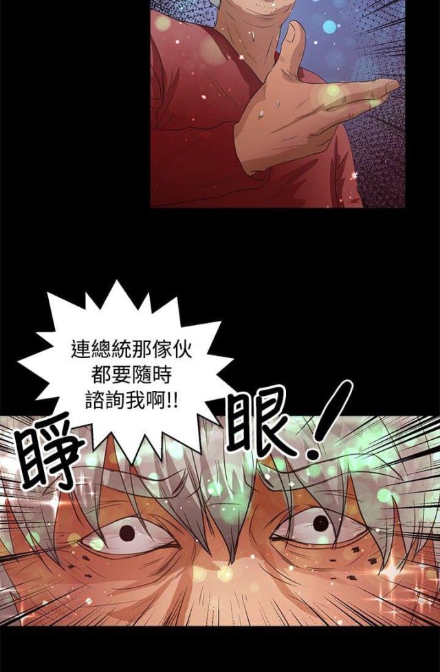 第37话6