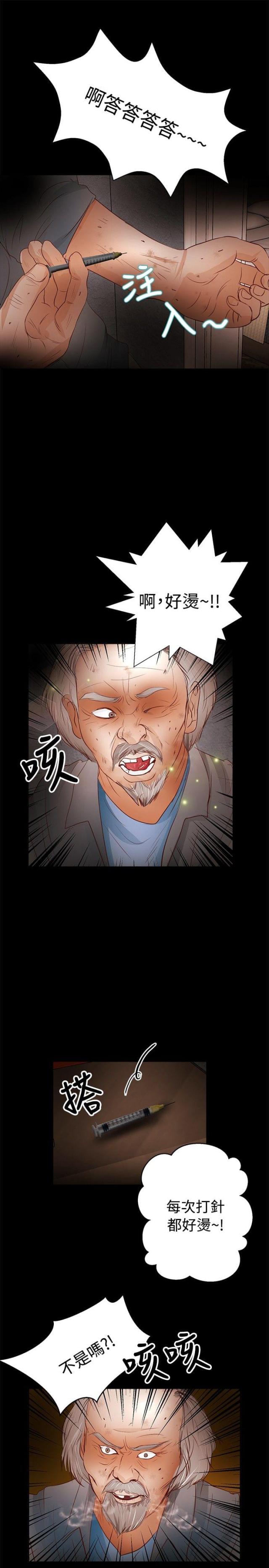 第23话16