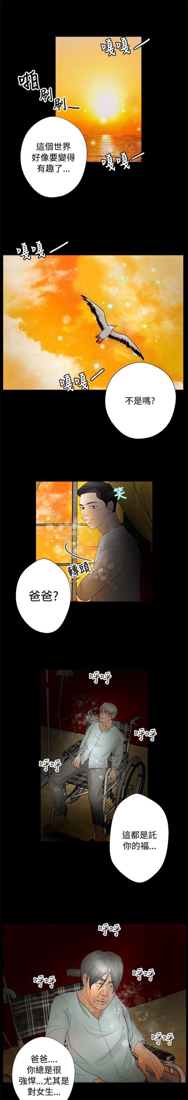第23话11