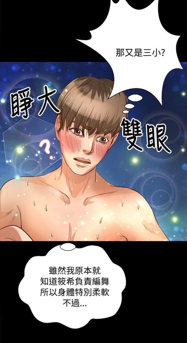 第19话3