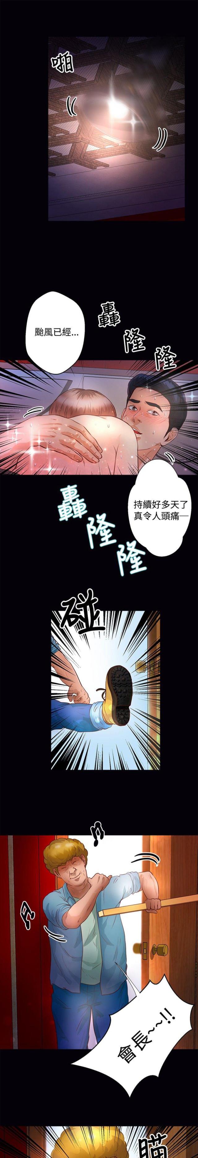 第26话3