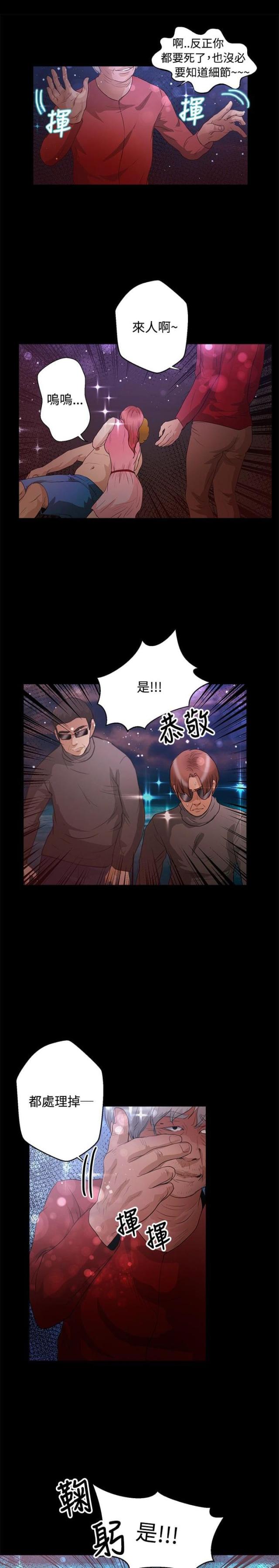 第37话9