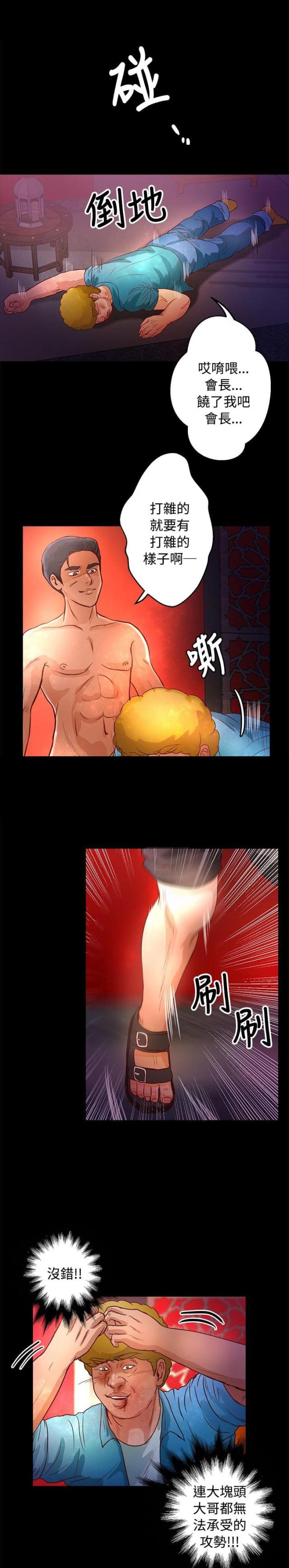 第26话10