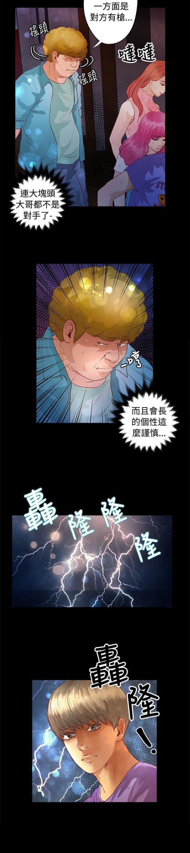 第25话16